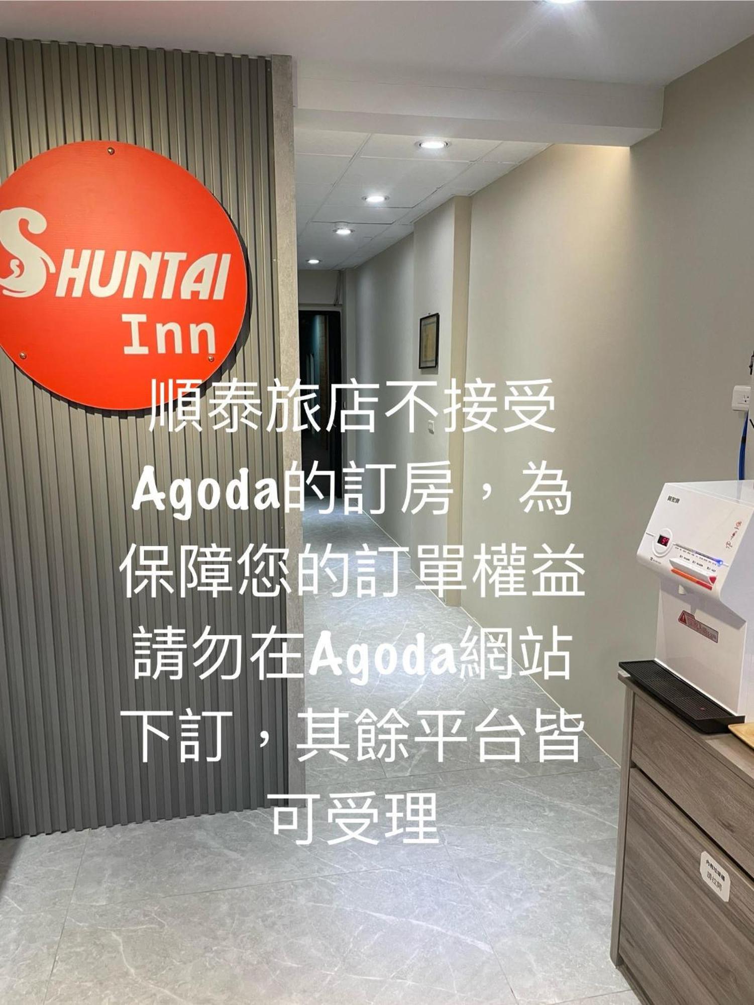 Shuntai Inn Fengshan  المظهر الخارجي الصورة